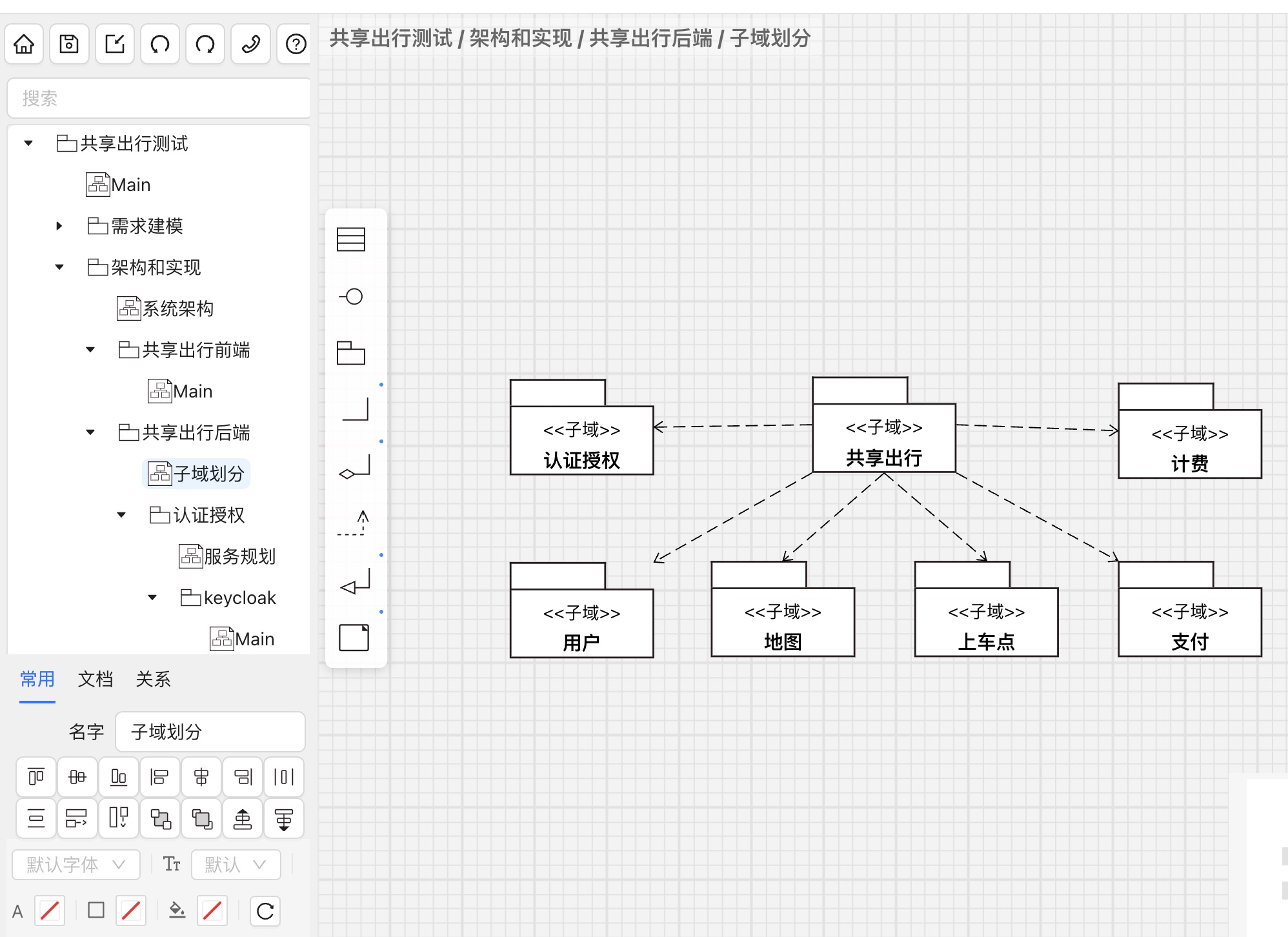 架构笔记